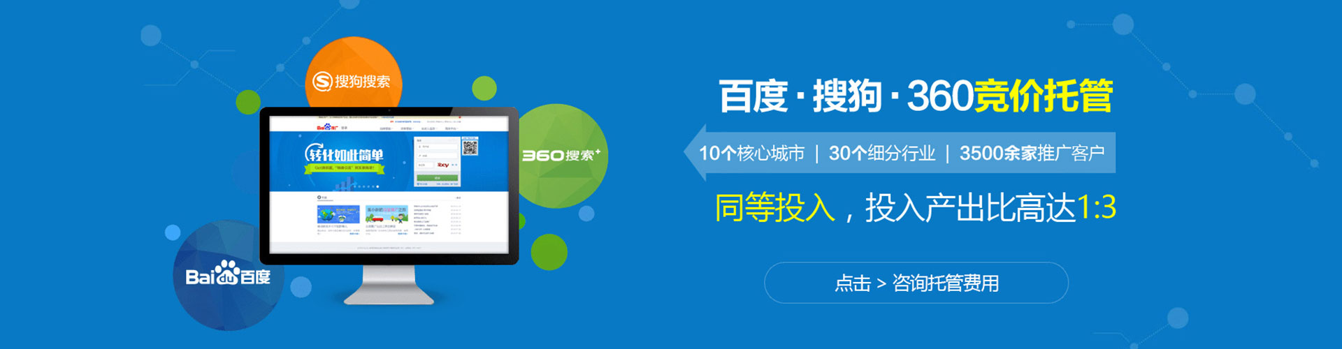 吉林竞价排名
