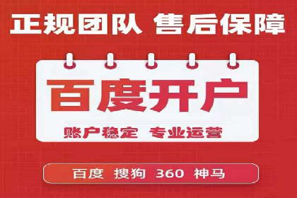 快速上手：百度推广开户的步骤与注意事项